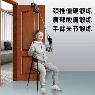 神器吊 手拉滑轮吊轮拉绳带绳p子上肢康复训练器材锻炼手臂力量