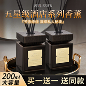 茜汎五星级酒店香薰室内持久家用高级希尔顿厕所卫生间专用精油