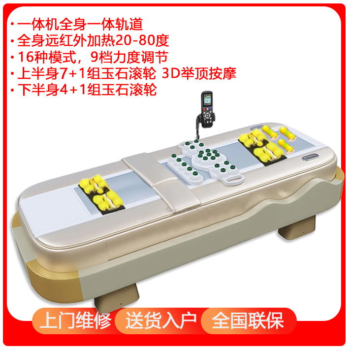 电动家用温热理疗床玉石保健腰部