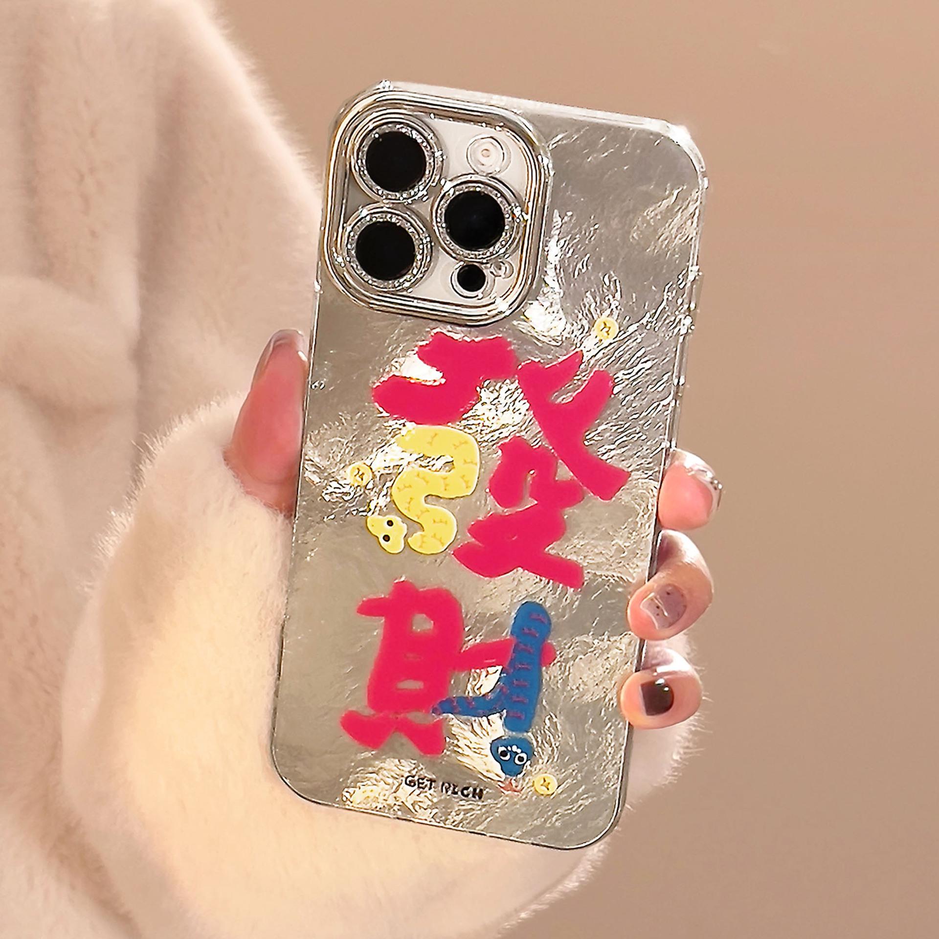 新年蛇年发财适用苹果16promax手机壳iphone14喜庆文字15挂链13硬