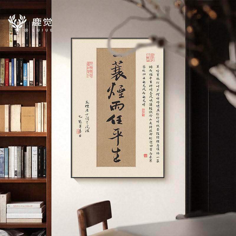 《定风波》书房高级感挂画新中式字画客厅装饰画高档大气卧室壁画
