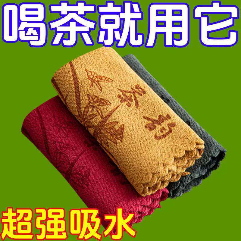茶台专用抹布茶巾茶垫茶具配件茶几毛巾茶桌布加厚吸水茶杯垫茶席