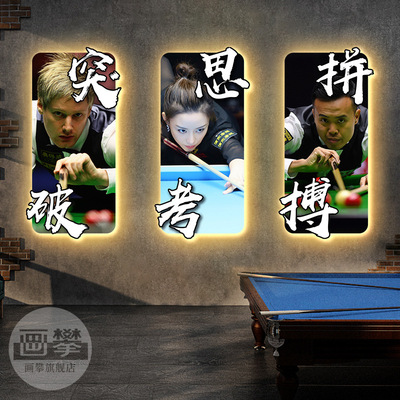 发光台球厅装饰画带灯桌球室挂画墙面中8网红背景墙面俱乐部壁画