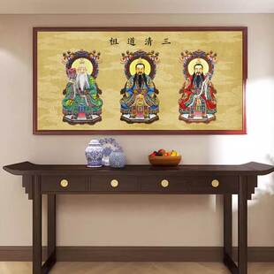 三清道祖图横版哲学家佛堂画像背景墙挂画中堂寺庙供台挂画
