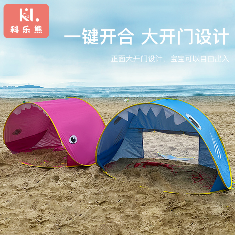 全自动沙滩帐篷速开可携式儿童海边防晒遮阳棚折叠加大简易防风帐