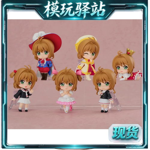GSC 粘土人Surprise 魔卡少女樱 木之本樱 小樱 手办盲盒 现货
