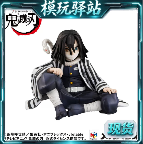 Megahouse MH GEM掌中 鬼灭之刃 伊黑小芭内 蛇柱 手办再版 现货