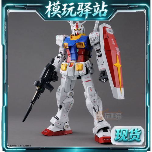 现货 万代 PGU 1/60 RX-78-2 RX78 高达 PG 78元祖 2.0 拼装