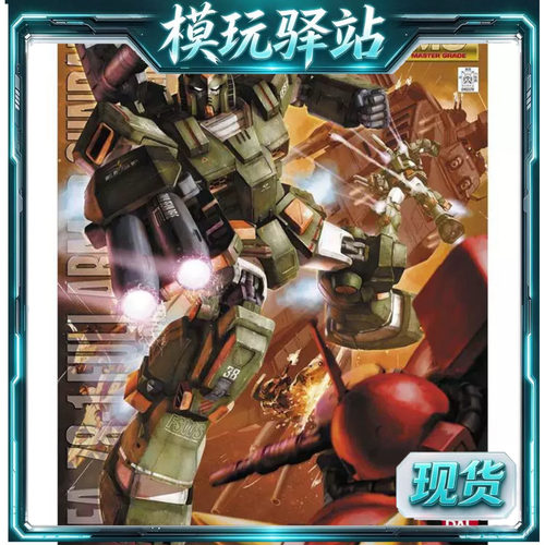 现货 万代 MG 1/100 Full Armor 全装甲高达 Gundam FA-78-1 拼装