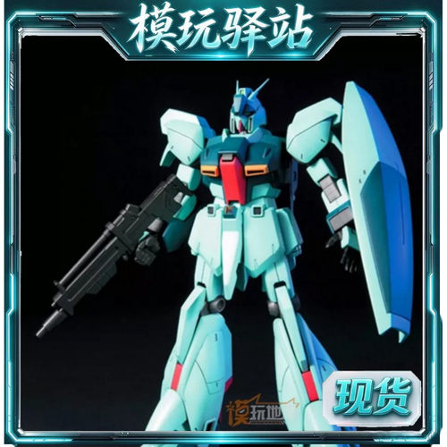 现货 万代 HGUC 085 1/144 RGZ-91 Re-Gz 灵格斯林格斯 高达拼装