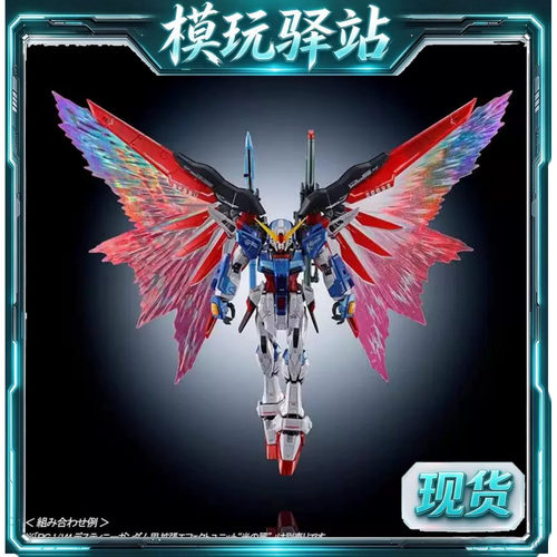 现货 万代 PB限定 RG SEED 机动战士 命运高达 钛电镀版 拼装模型