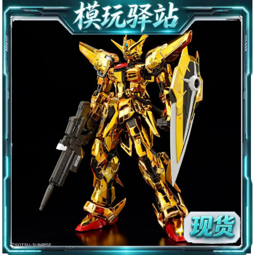 现货 万代 RG 1/144 拂晓高达 大鹫装备 SEED电镀版 拼装模型