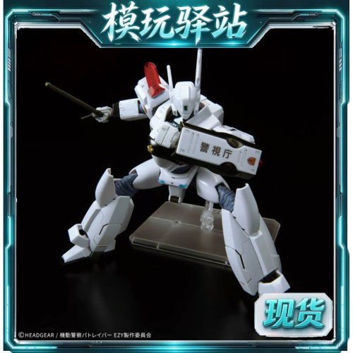 现货 万代 RG 1/48 AV-98Plus 机动警察 英格拉姆Plus 拼装模型