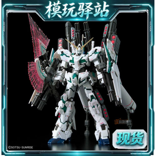 现货 万代 RG 30 1/144 全装备 全装甲 全武装独角兽 绿骨架 觉醒