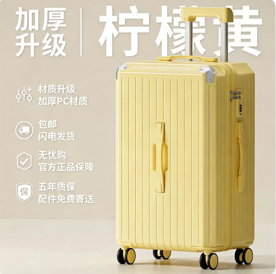 行李箱女皮箱拉杆箱三七分大容量新款密码箱学生结实耐用旅行箱男