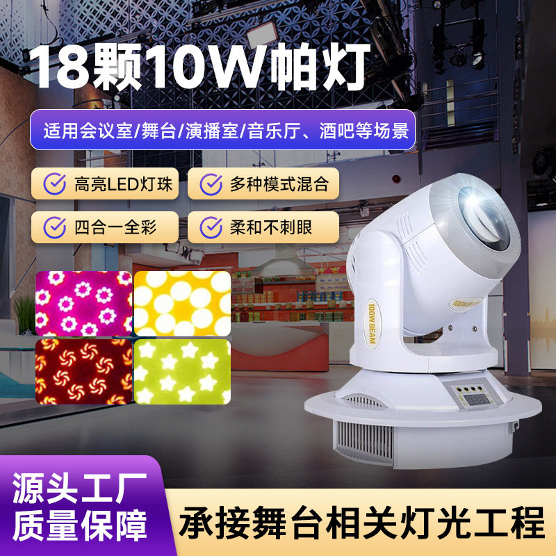 KTV包房小钢炮摇头光束灯舞台灯光氛围灯舞厅酒吧100w声控闪光灯