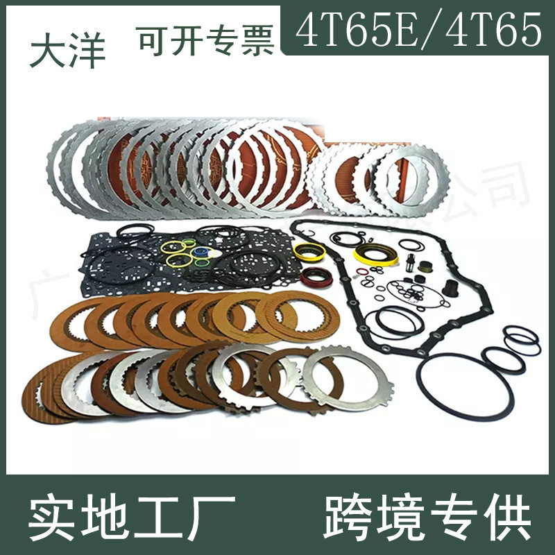 雪佛兰别克4T65E/4T65变速箱垫片
