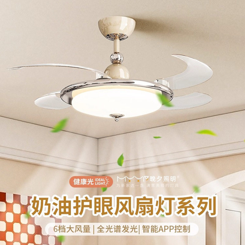 餐厅隐形风扇灯2025新款奶油风卧室吊扇灯静音大风力电风扇吊灯具