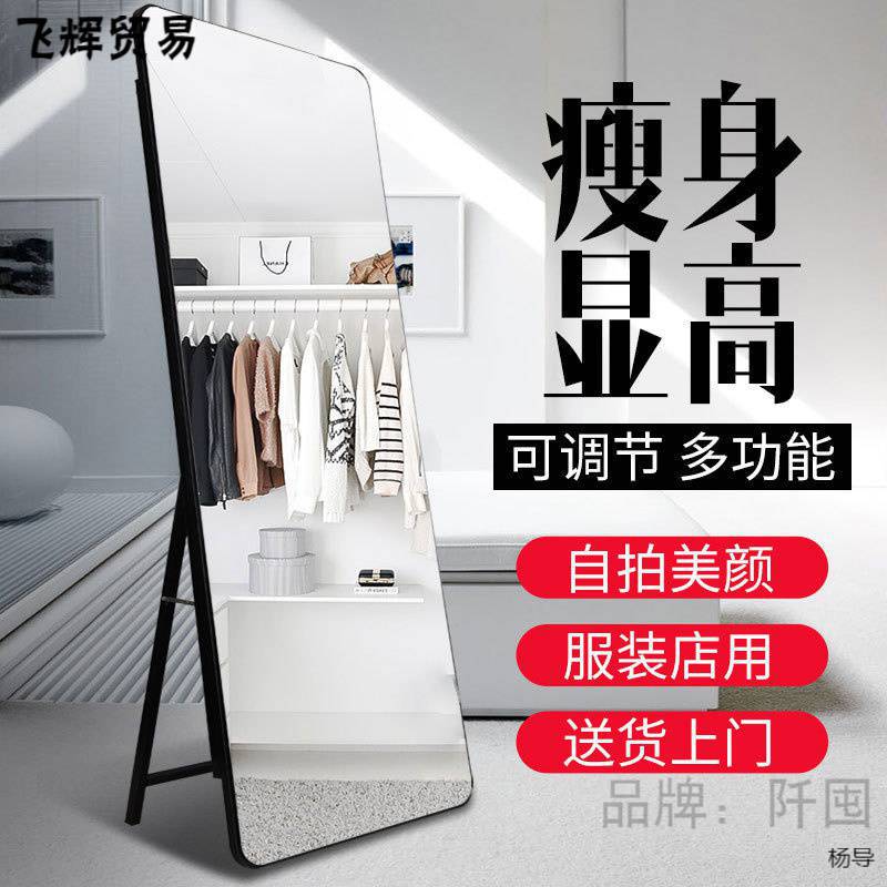 ins服装店穿衣镜子显瘦拉长全身落地镜欧式美颜试衣镜壁挂镜