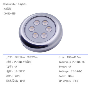 船灯316不锈钢游艇灯IP68防水泳池灯蓝光12V-24V直流 LED水下船灯