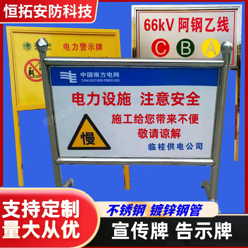 不锈钢电力告示牌单双立柱镀锌钢管禁止钓鱼安全标牌户外标牌防护