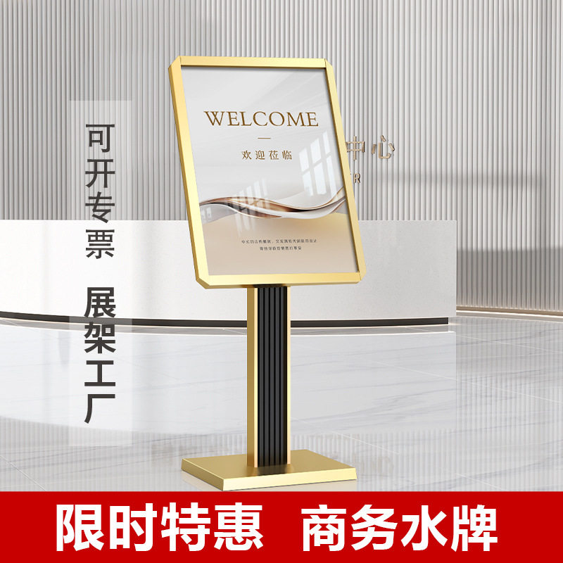 高档铝合金亚克力立式广告牌展示牌酒店指示牌指引牌展架导向立牌