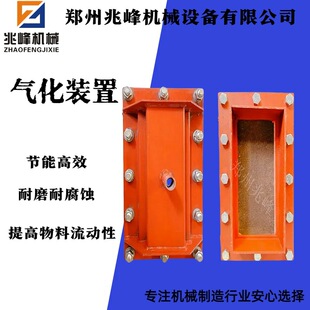 兆峰牌QHB300型气化板灰库气化槽 气化装置 库底流化槽