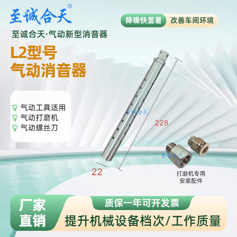 至诚合天厂家L2不锈钢气动螺丝刀气动打磨机气动工具设备消声器