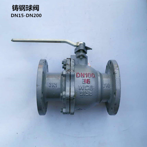 供应铸钢法兰式球阀Q41F-16/25手动二通式普通球阀DN15-300