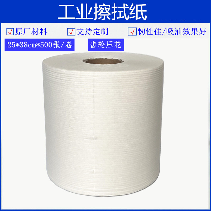厂家直销白色压花大卷工业擦拭纸吸油无尘纸无纺布吸水擦拭布