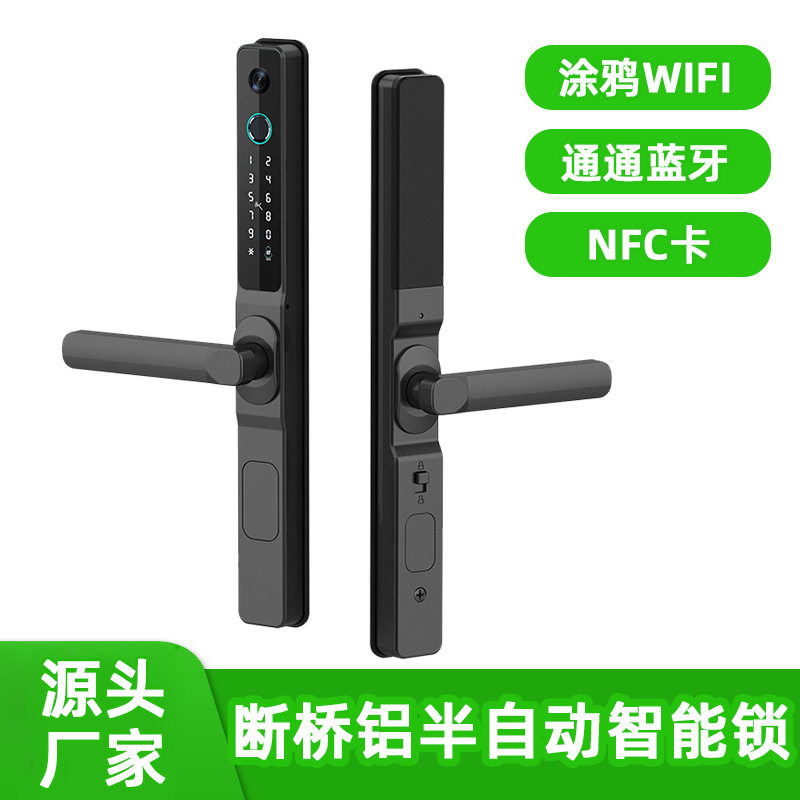断桥锁铝合金指纹钥匙智能锁