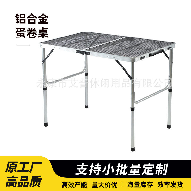 户外铝合金折叠烧烤桌铁网桌户外露营折叠网桌子可调节网格桌批发