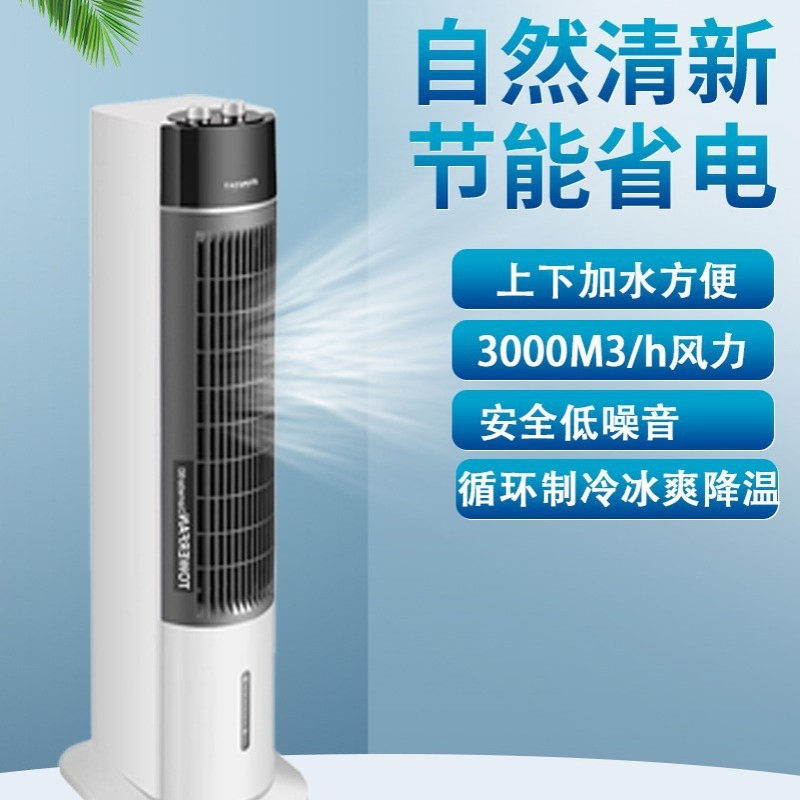 新款工业移动机降温户内电风扇移动宿舍小型移动水冷落地卧室风扇