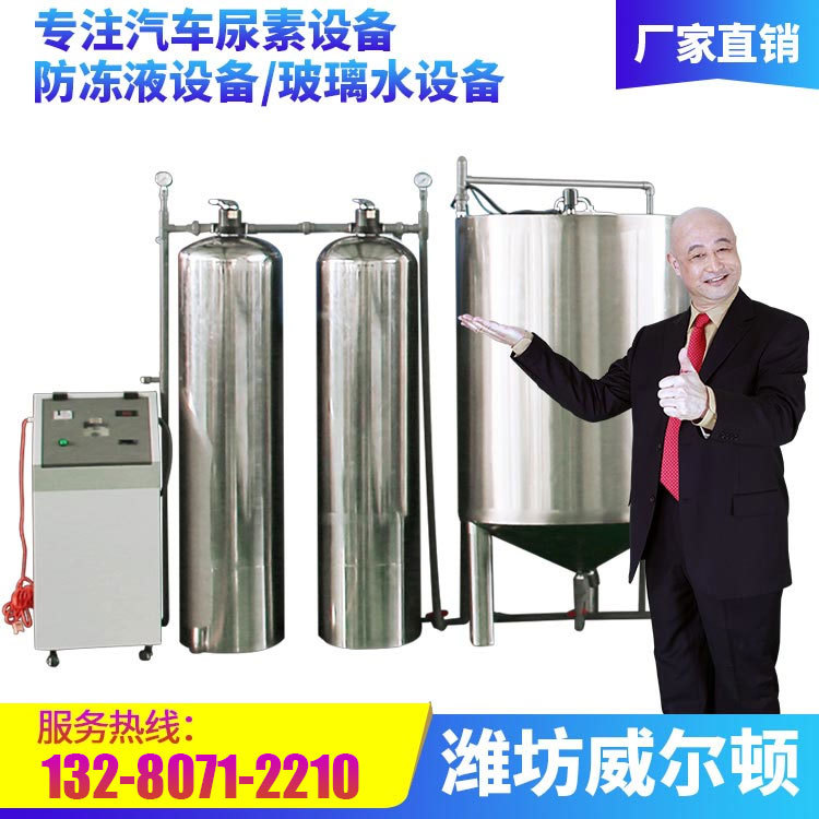 玻璃水设备 玻璃水灌装设备 厂家供应 送配方