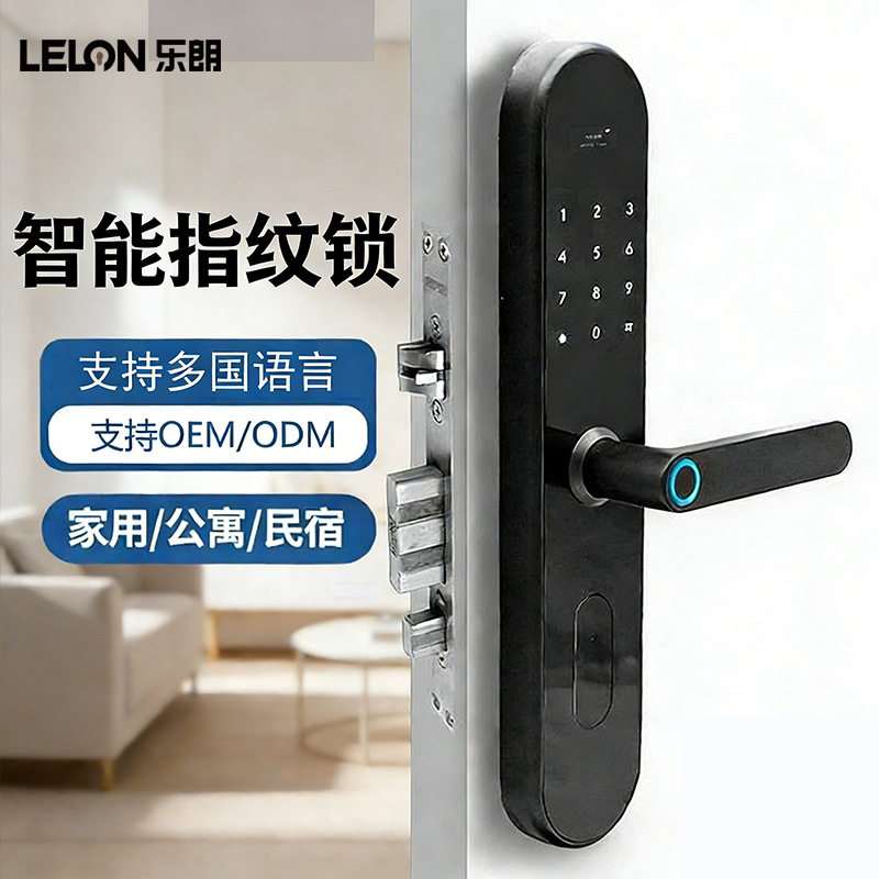 入户门智能指纹刷卡密码锁