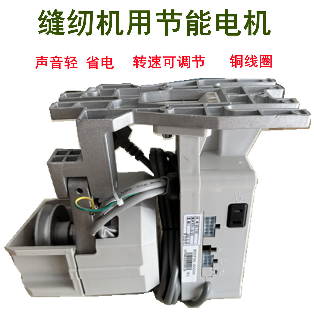 工业缝纫机无刷伺服电机全铜
