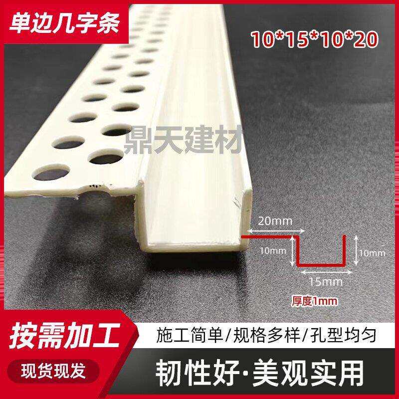 PVC石膏板吊顶工艺槽单边几字条U型凹槽塑料补缝条填缝线阴阳角线