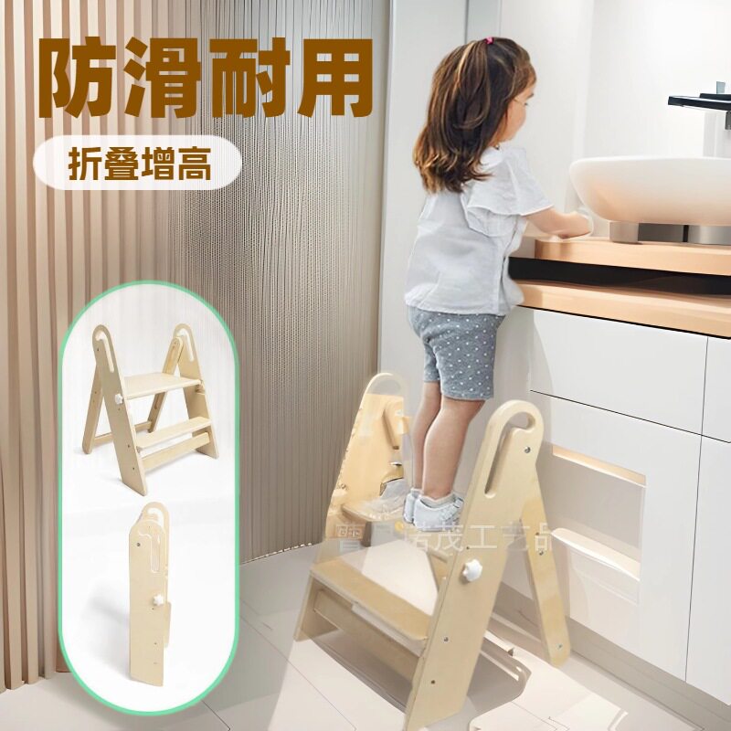 蒙氏实木可折叠宝宝洗手台阶凳