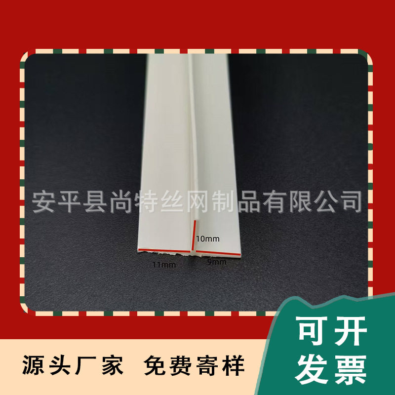 pvc白色冲孔F型卡槽玻璃卫生间隔断下沉式U型条T型收口封边条防水