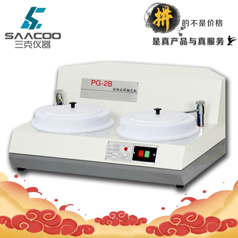 上海金相PG-2B金相试样抛光机 试样研磨机 双盘双速金相抛光机
