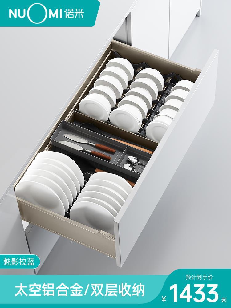 NUOMI/诺米厨房橱柜抽屉式拉篮收纳碗篮碗架碗碟橱柜阻尼拉篮静音