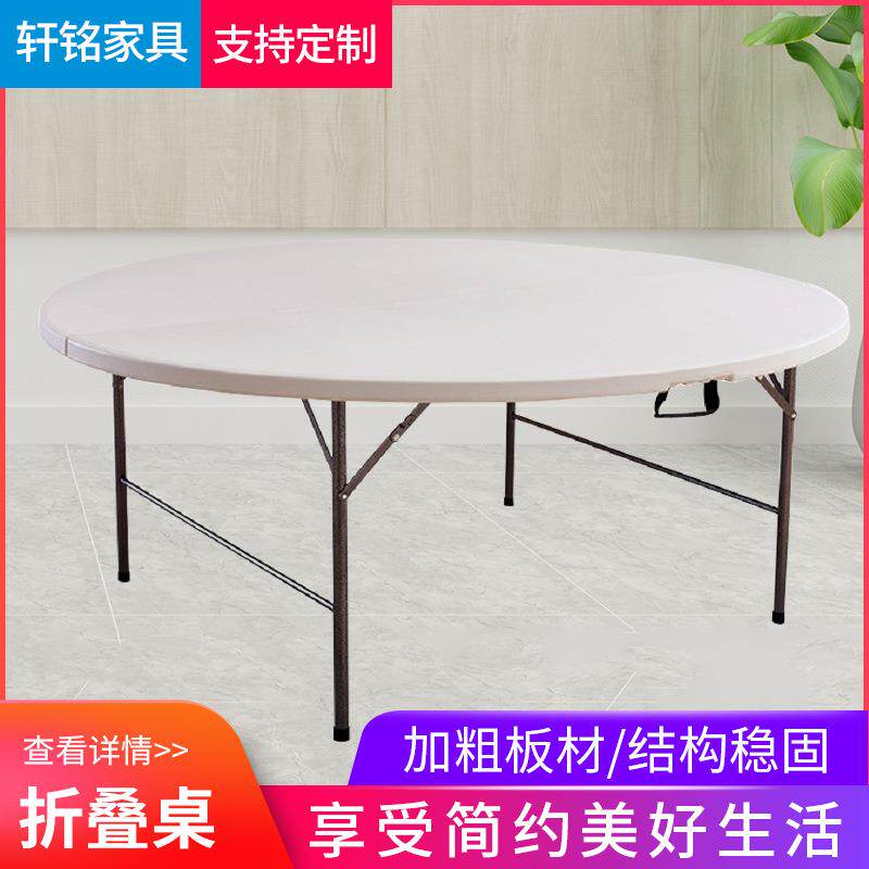 可折叠圆桌家用吃饭桌子圆形大圆桌面塑料折叠桌户外便携大圆桌
