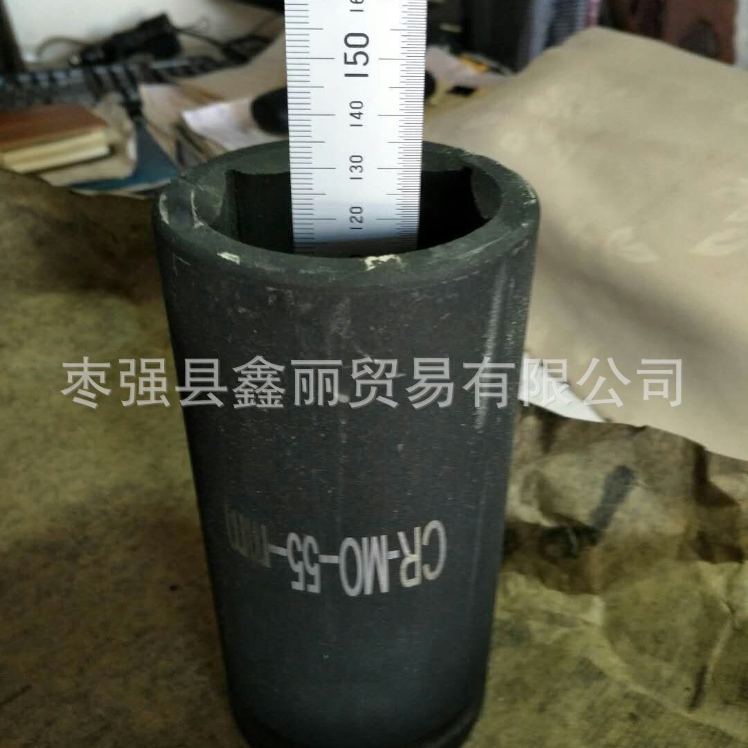 1.5寸重型加长套筒头长150mm36 41 46 50 55 60 65 70 75 80mm