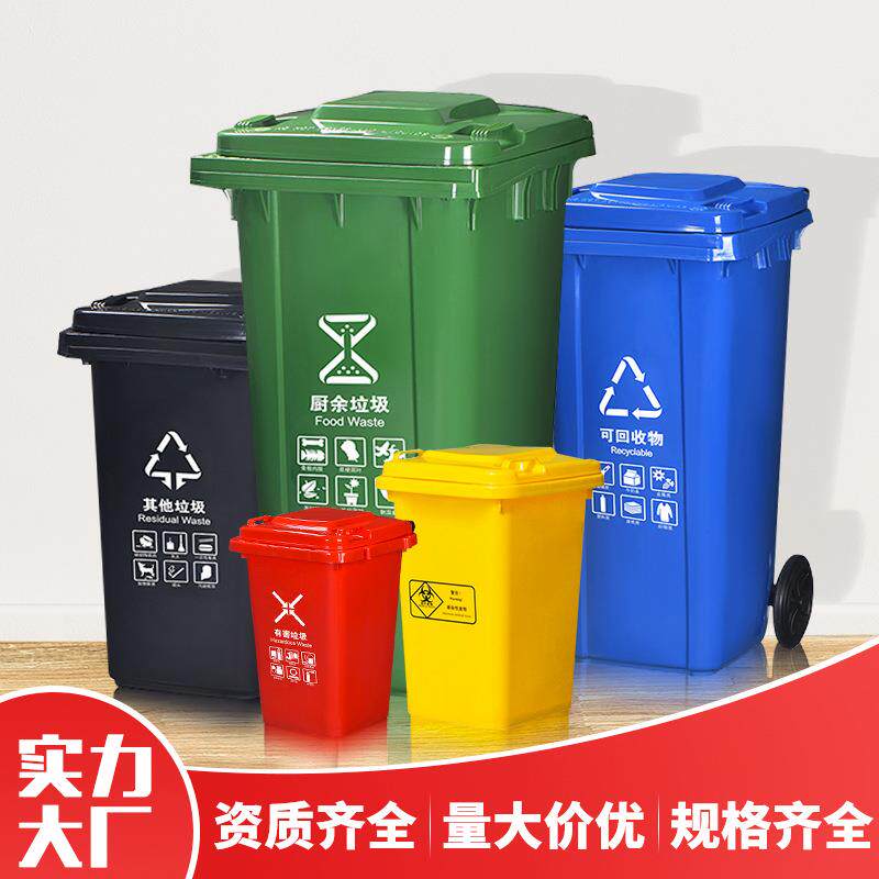 户外环卫垃圾桶带盖商用脚踏大收纳桶塑料大号分类垃圾桶