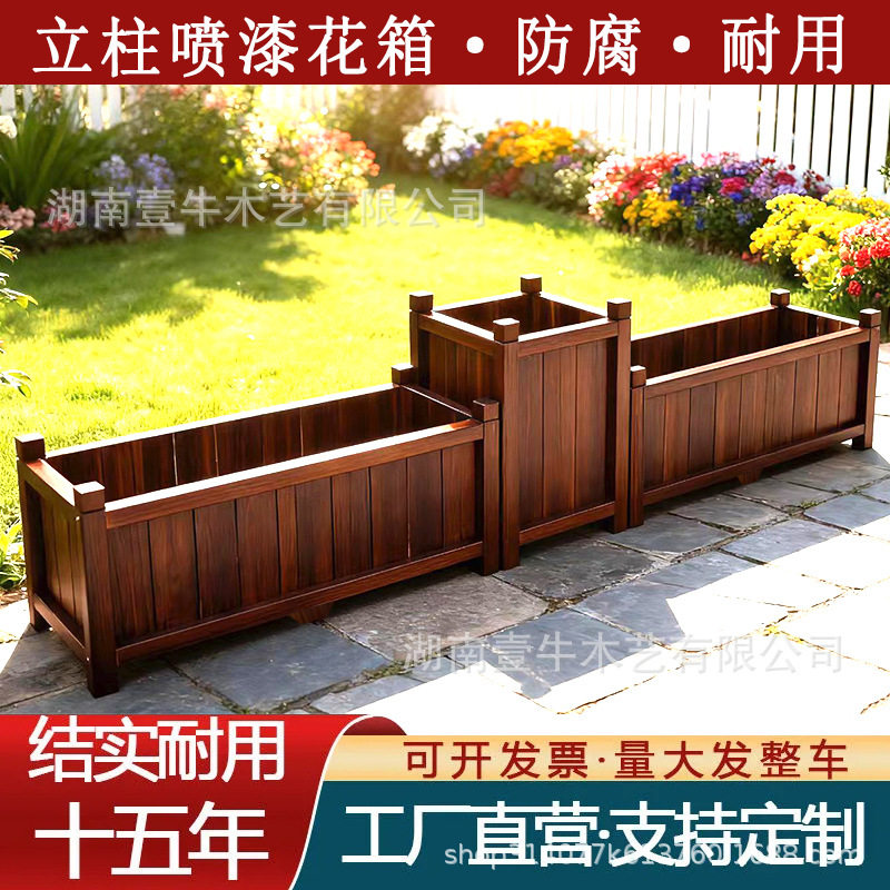 防腐木花箱种植箱户外庭院实木加厚长方形大花盆阳台室外花箱组合
