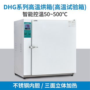 8401 1实验室高温干燥箱烘箱400度500度℃电焊条烘箱烤箱试验箱