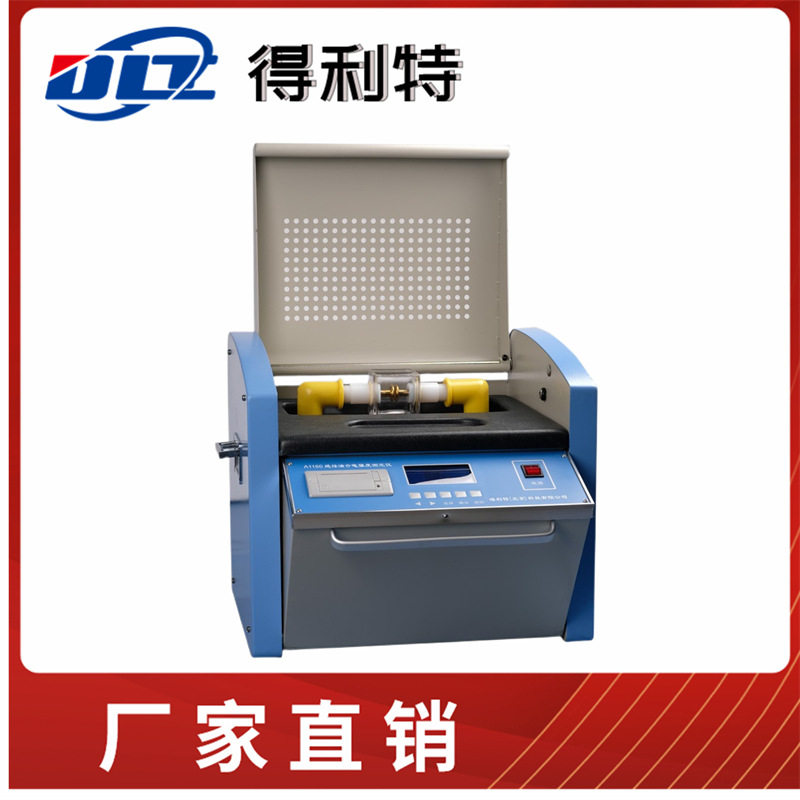 得利特A1160绝缘油介电强度测定仪 击穿电压 耐压仪