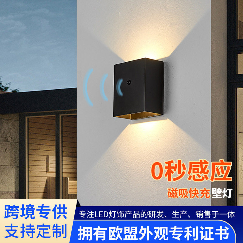 跨境新款磁吸壁灯带感应led灯免布线铝材灯具充电墙灯庭院过道灯