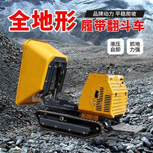 工厂直发旋转翻斗车果园山地物料自卸车建筑工地水泥搬运车