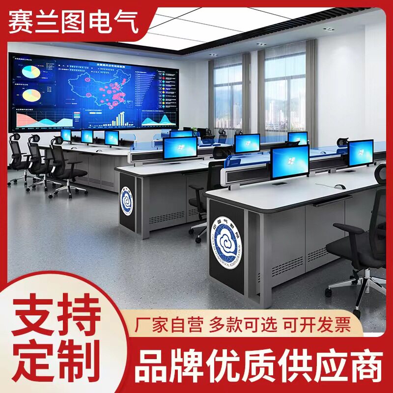 加厚控制台监控台操作台指挥中心调度台桌工作台双联三联控制台